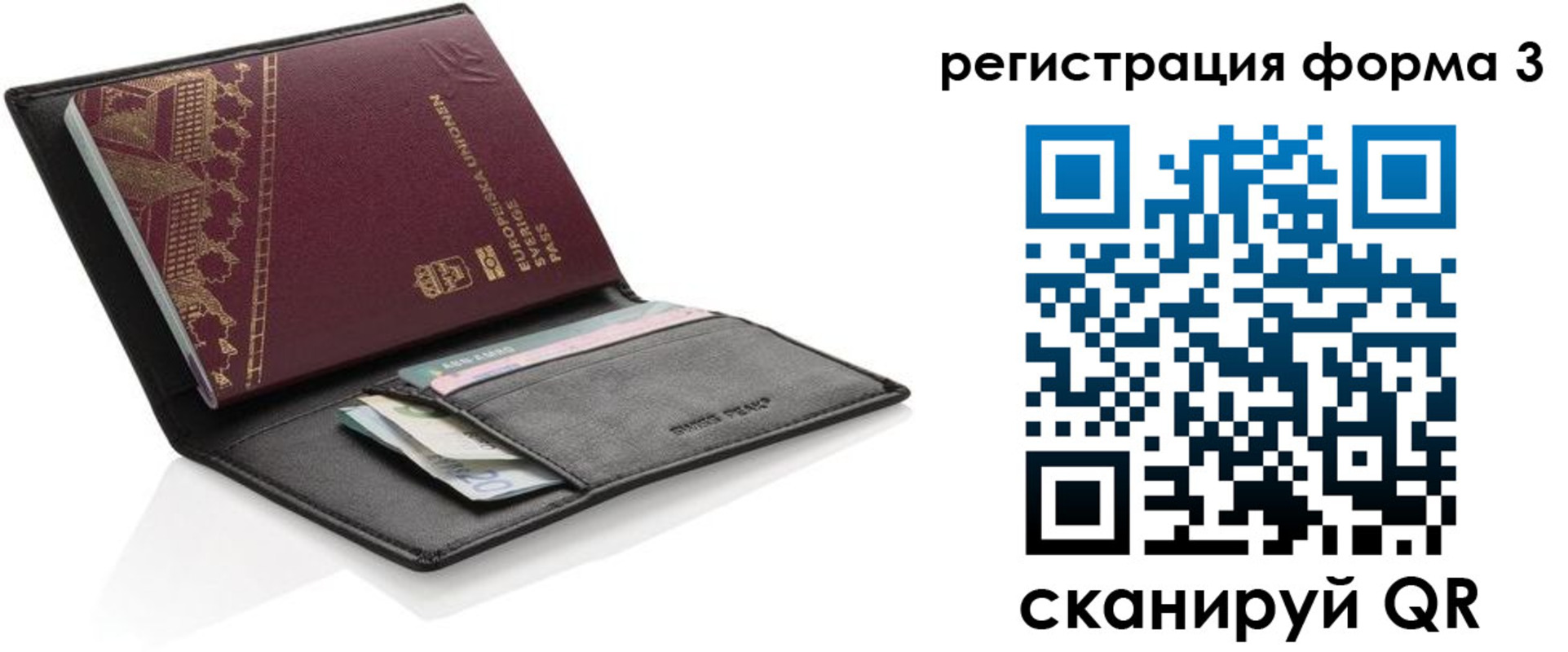 регистрация для дет. сада в Петров Вале